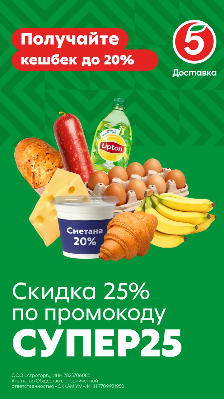 Вариант 3: продукты и сообщение про кешбэк