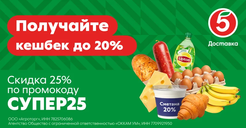 Вариант 3: продукты и&nbsp;сообщение про&nbsp;кешбэк