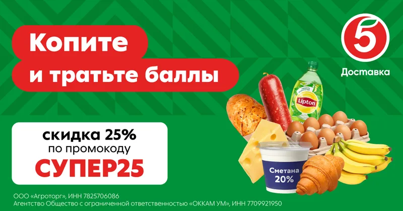 Вариант 4: продукты и&nbsp;сообщение про&nbsp;баллы