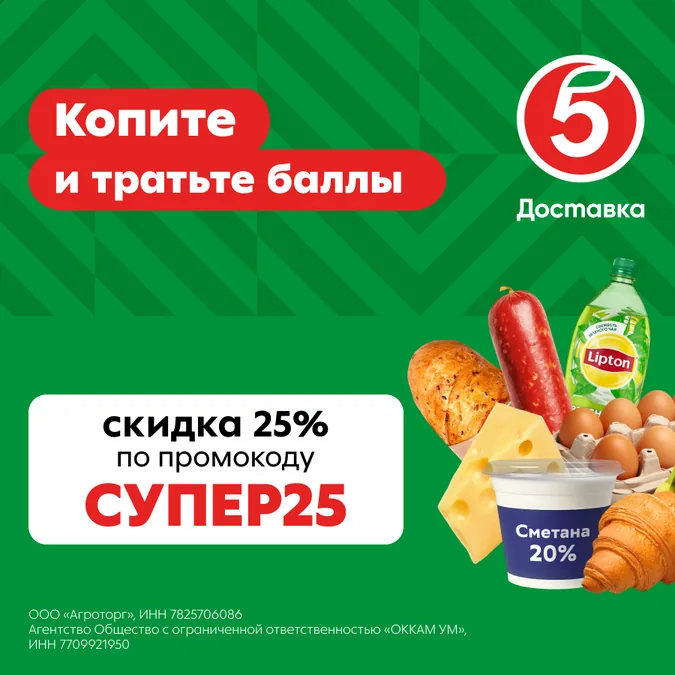 Вариант 4: продукты и сообщение про баллы