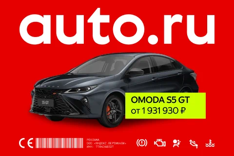 Баннер AUTO.RU с&nbsp;OMODA S5 GT