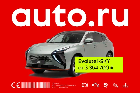 Баннер AUTO.RU с&nbsp;Evolute i-SKY