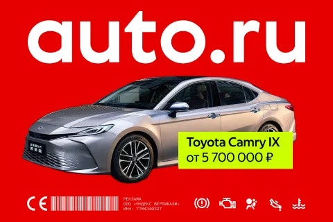 Баннер AUTO.RU с&nbsp;Toyota Camry IX