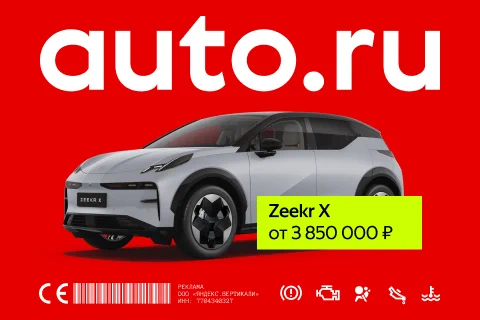 Баннер AUTO.RU с&nbsp;Zeekr X
