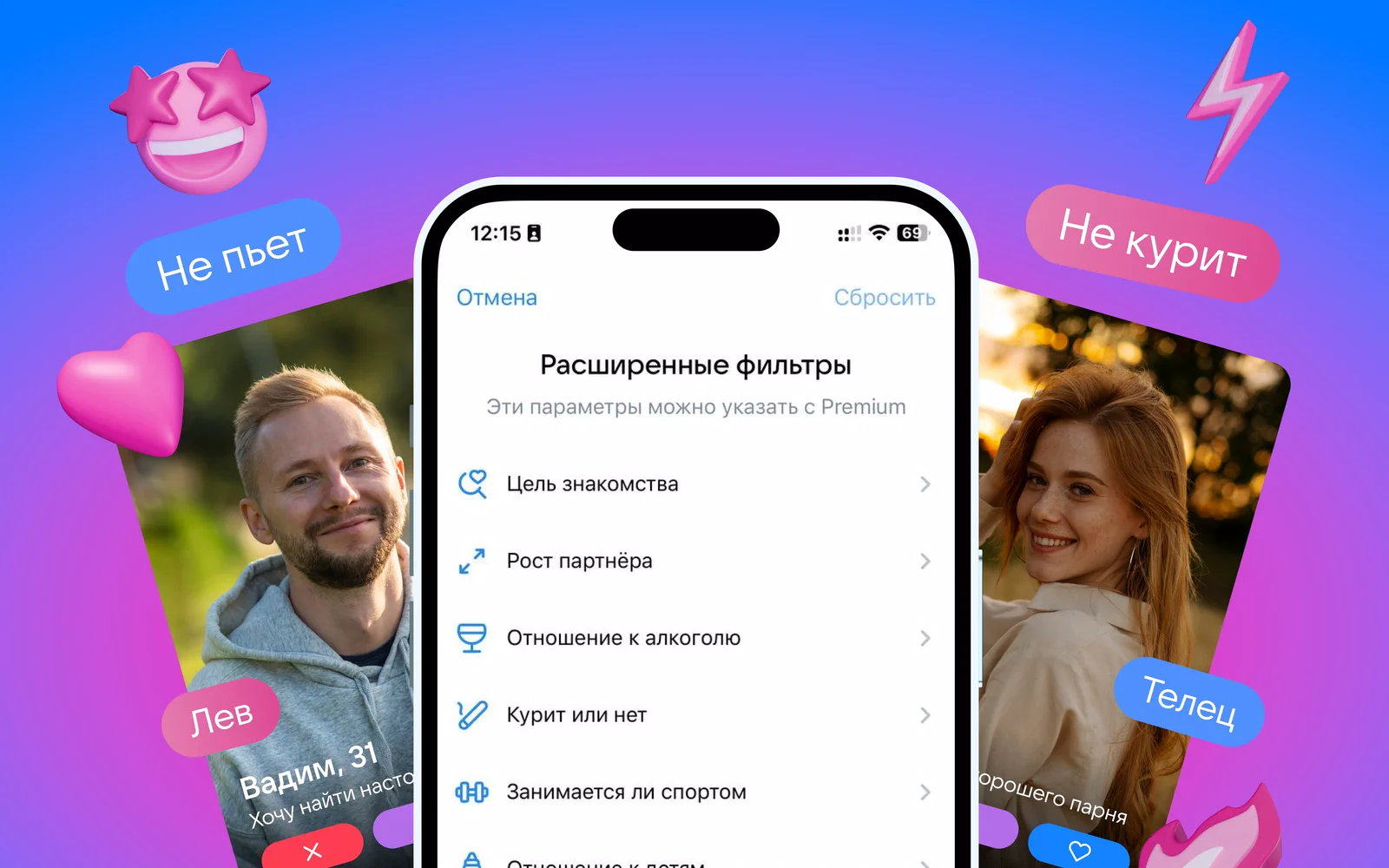 Победивший рекламный креатив VK Знакомств с&nbsp;расширенными фильтрами